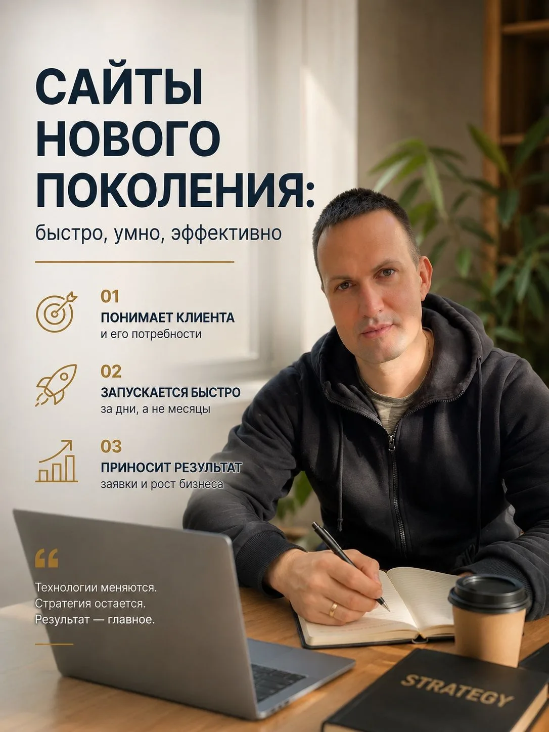 #ПутьКПервому | Серия 29
Почему скоро сайты будут делать не месяцами, а за несколько дней?

Выходные
