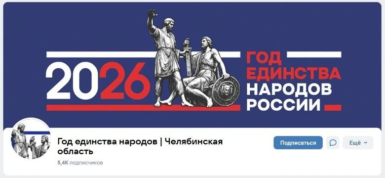 Около 200 мероприятий пройдет в Челябинской области в Год единства народов.
Южноуральцев приглашают 