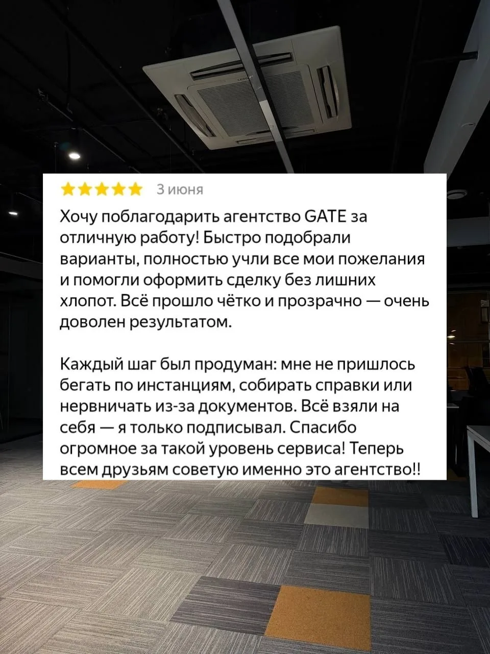 Каждая сделка – это путь, который мы проходим вместе с вами 🍸

Мы стараемся сделать его максимально