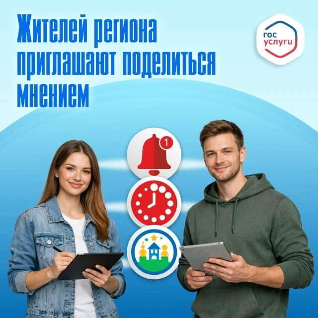 👉Курганская область: есть мнение!

Органы власти проводят опросы на Госуслугах, чтобы узнать мнение