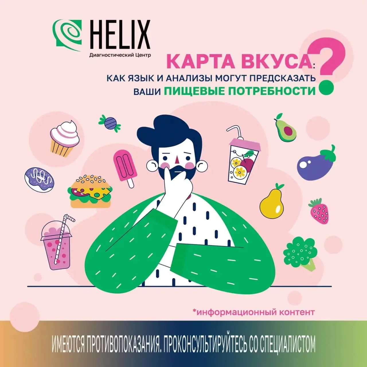 Чувствуете тягу к чему-то конкретному? Это может быть сигнал организма о недостатке питательных веще