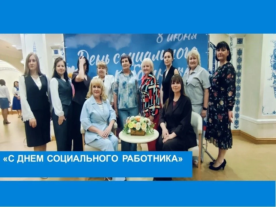 Сотрудники Болотского дома социального обслуживания отметили профессиональный праздник.
8 июня 2026 