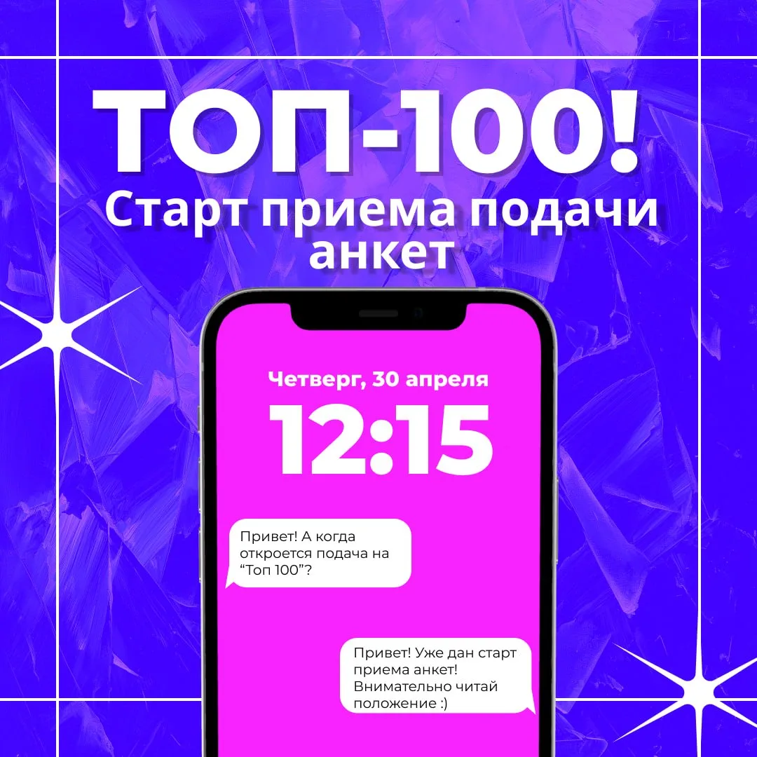 🎓 Внимание, выпускник!

Тот самый момент, когда твоя история в университете может стать легендой 🔥