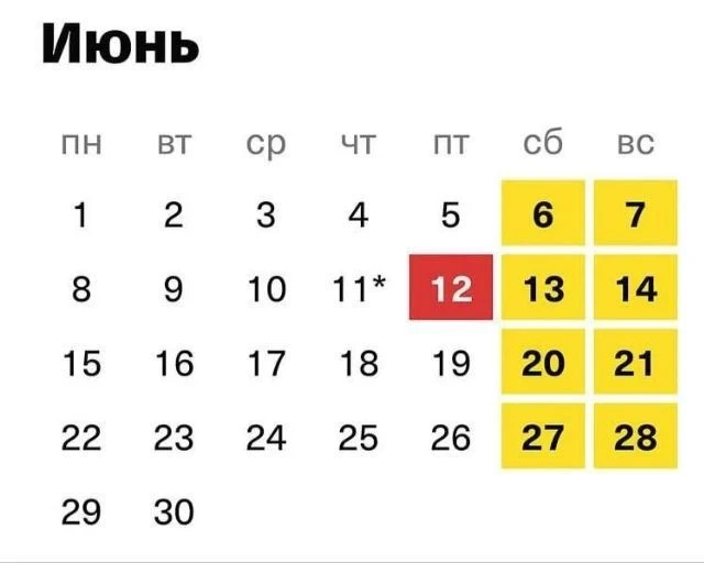 🇷🇺 Режим работы УК ООО "ДГС" на праздничные  дни в честь Дня России

11 июня - сокращенный рабочий