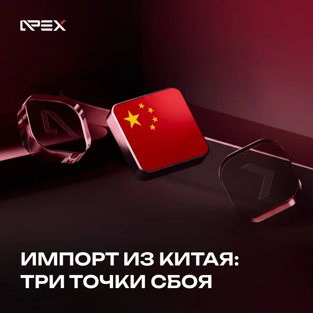 Импорт оборудования из Китая: три точки сбоя

Импорт промышленного оборудования из Китая существенно