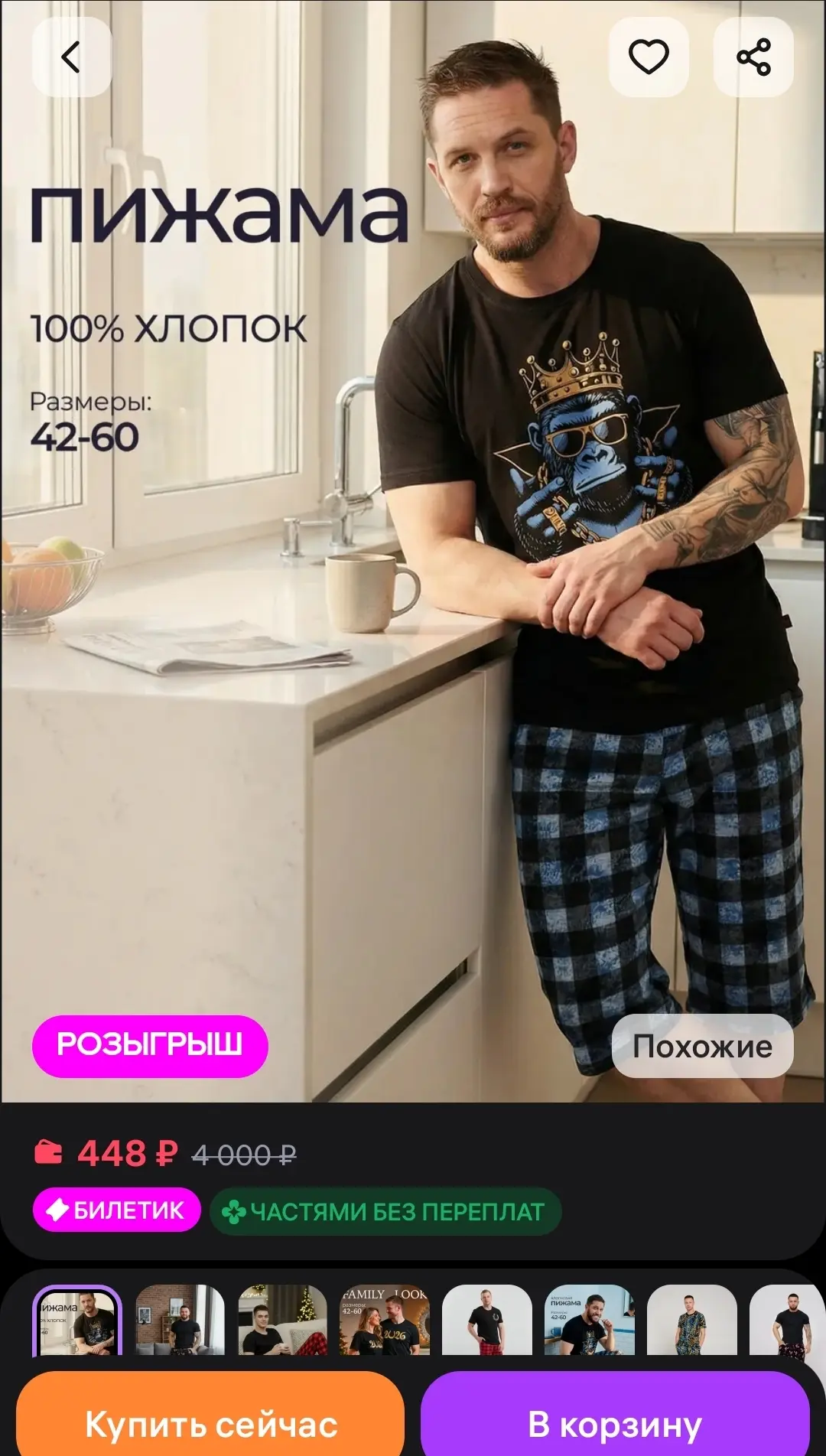 Пижама с шортами и футболкой ERIMAN TIME
https://www.wildberries.ru/catalog/327929038/detail.aspx