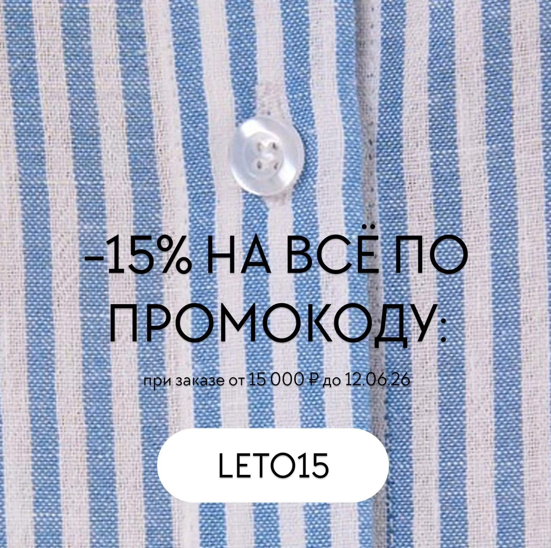 До конца акции осталось 3 дня!

При заказе от 15 000 ₽ скидка 15%, которая суммируется со всеми акци