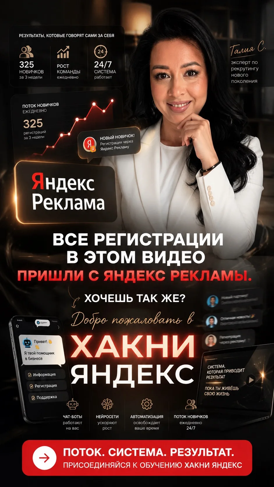 20 новичков за вчерашний четверг 🔥
И так - каждый день)

📍 15 в эти растущие ветки
📍 5 в мою перв