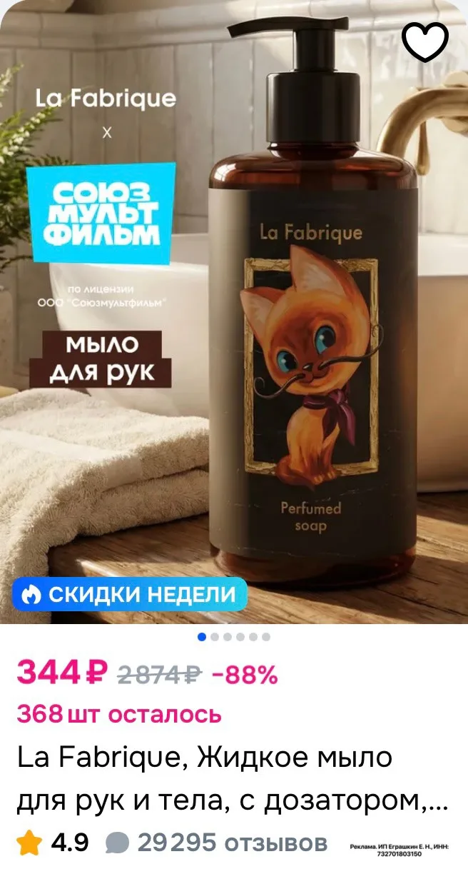 Неожиданно повысили скидку
до 20% на все товары 
La Fabrique на Ozon 🔥 

✅ Промокод SB80CF97B291 
с