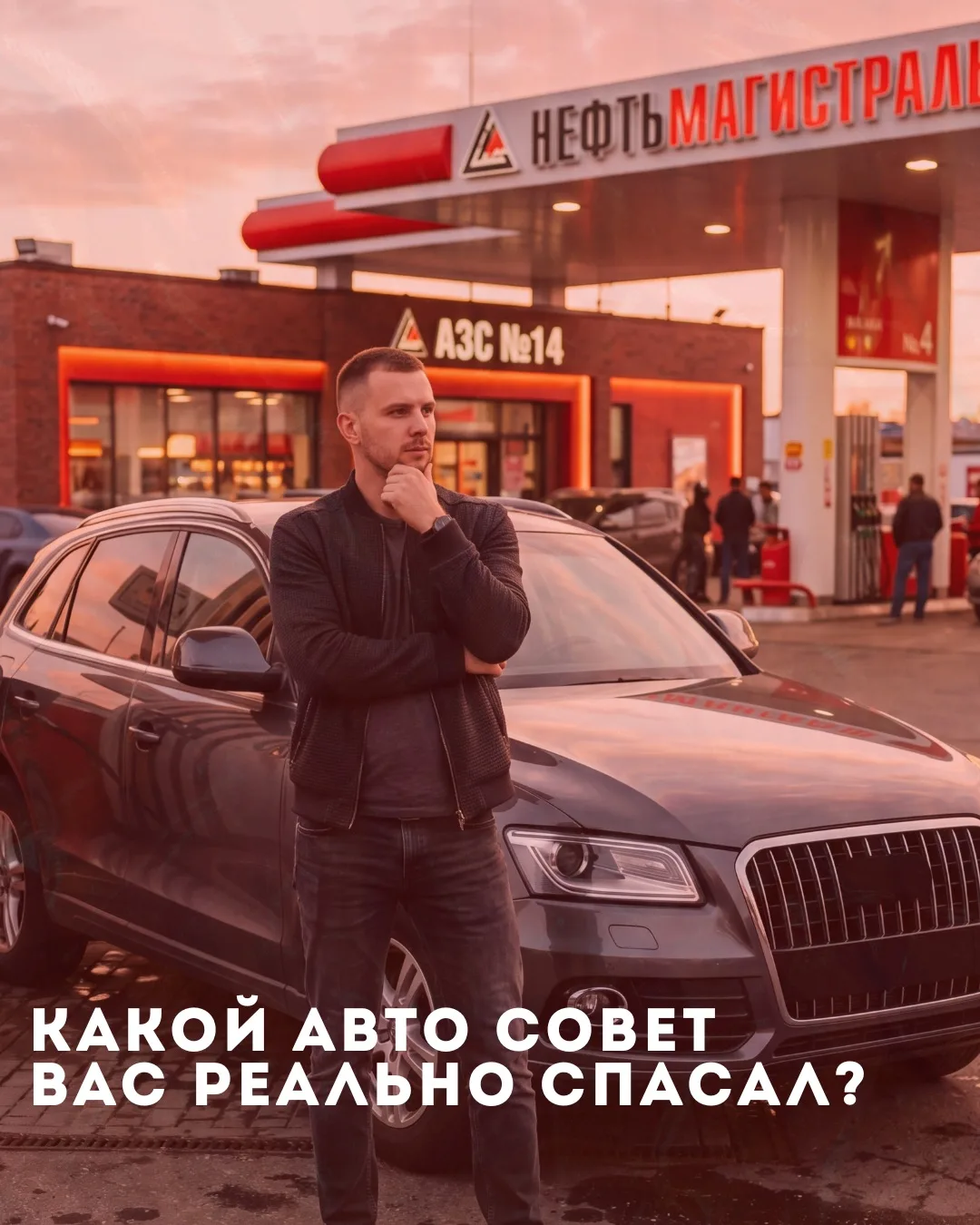 Автомобильный совет, который вас реально может спасти: 💯 

Не пытайтесь резко вырулить или выжать т