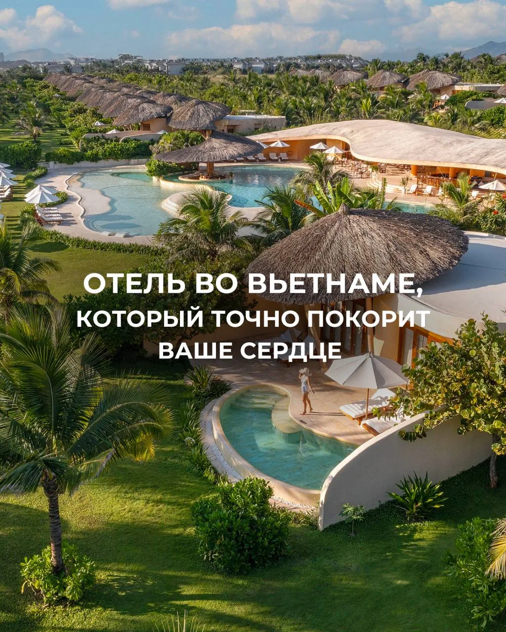Один из самых стильных отелей на побережье Камрань, расположенный на знаменитом белоснежном пляже Ба