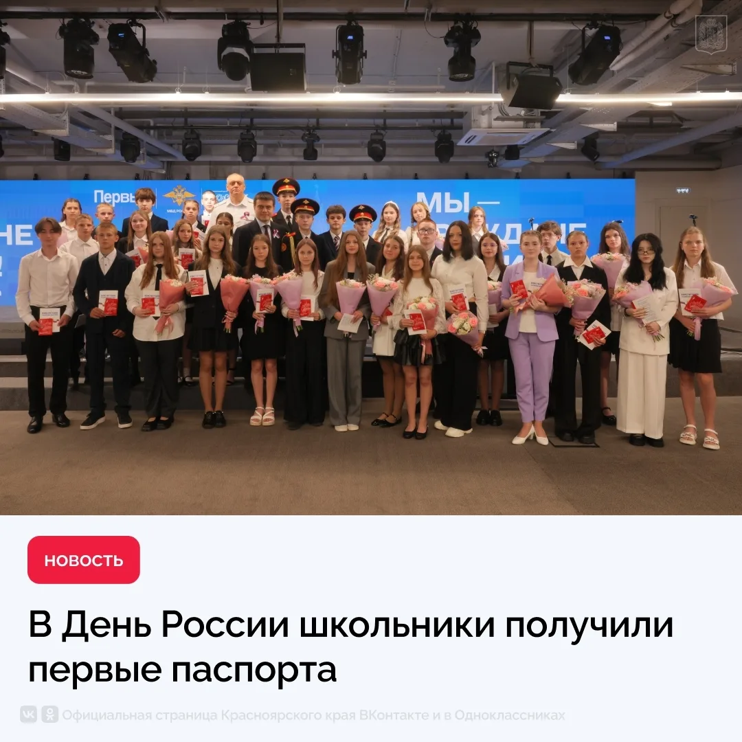 Покровский | Академгородок | Красноярск🏡

В День России губернатор Михаил Котюков вместе с начальни