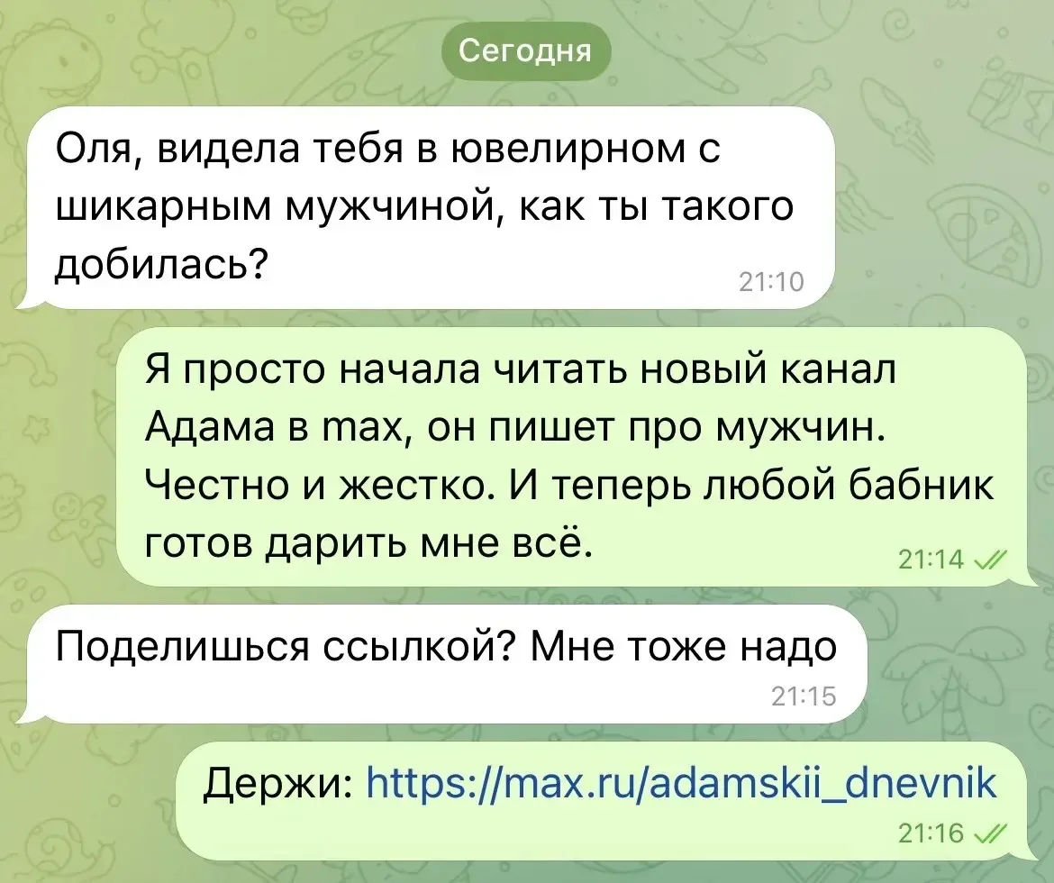 Думаешь, дело в мужчинах? 

В том, что отношения идут не так, как хочется - виновата ты. 

Принять э