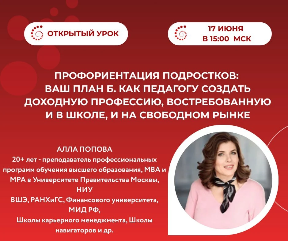 📆 17 июня в 15:00 — бесплатный интенсив для педагогов «Профориентация подростков: ваш план Б»

Вы у