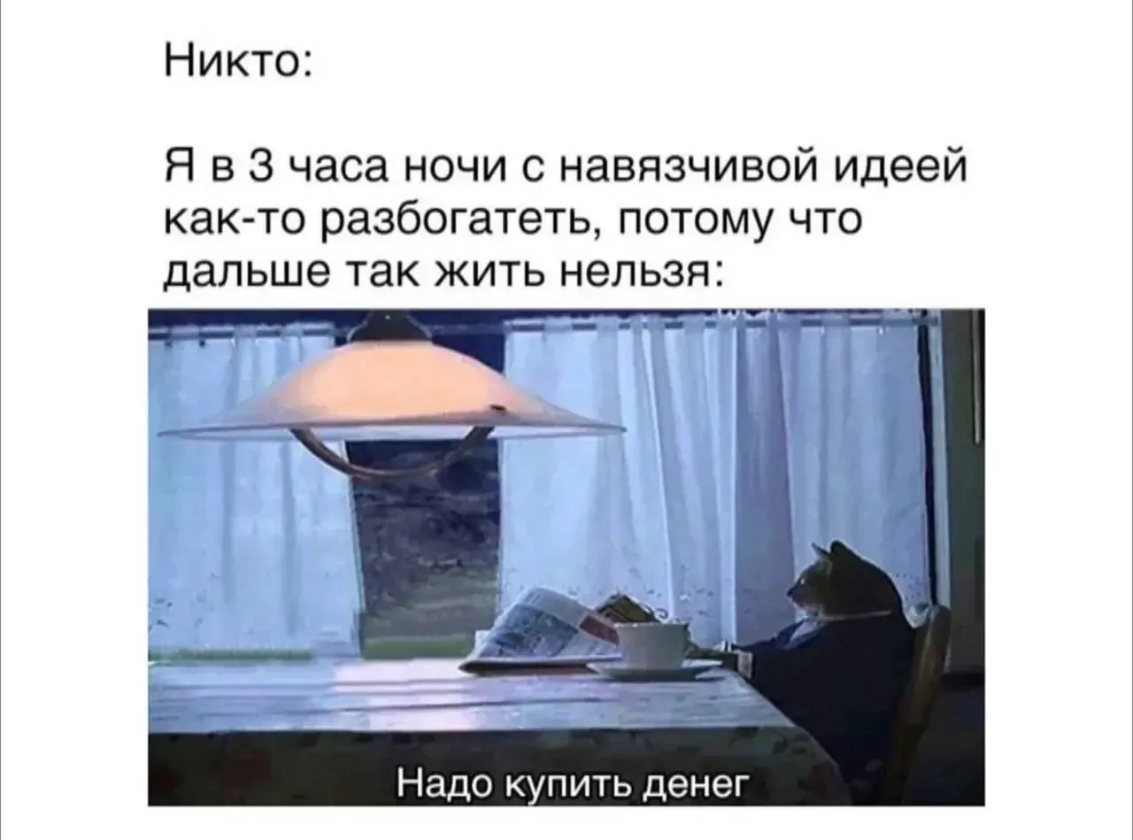Я