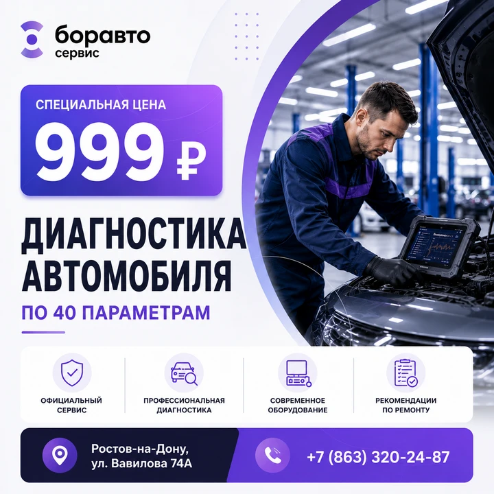 🔧 Диагностика автомобиля по 40 параметрам — всего 999 ₽

Посторонний шум? Загорелся чек? Или просто