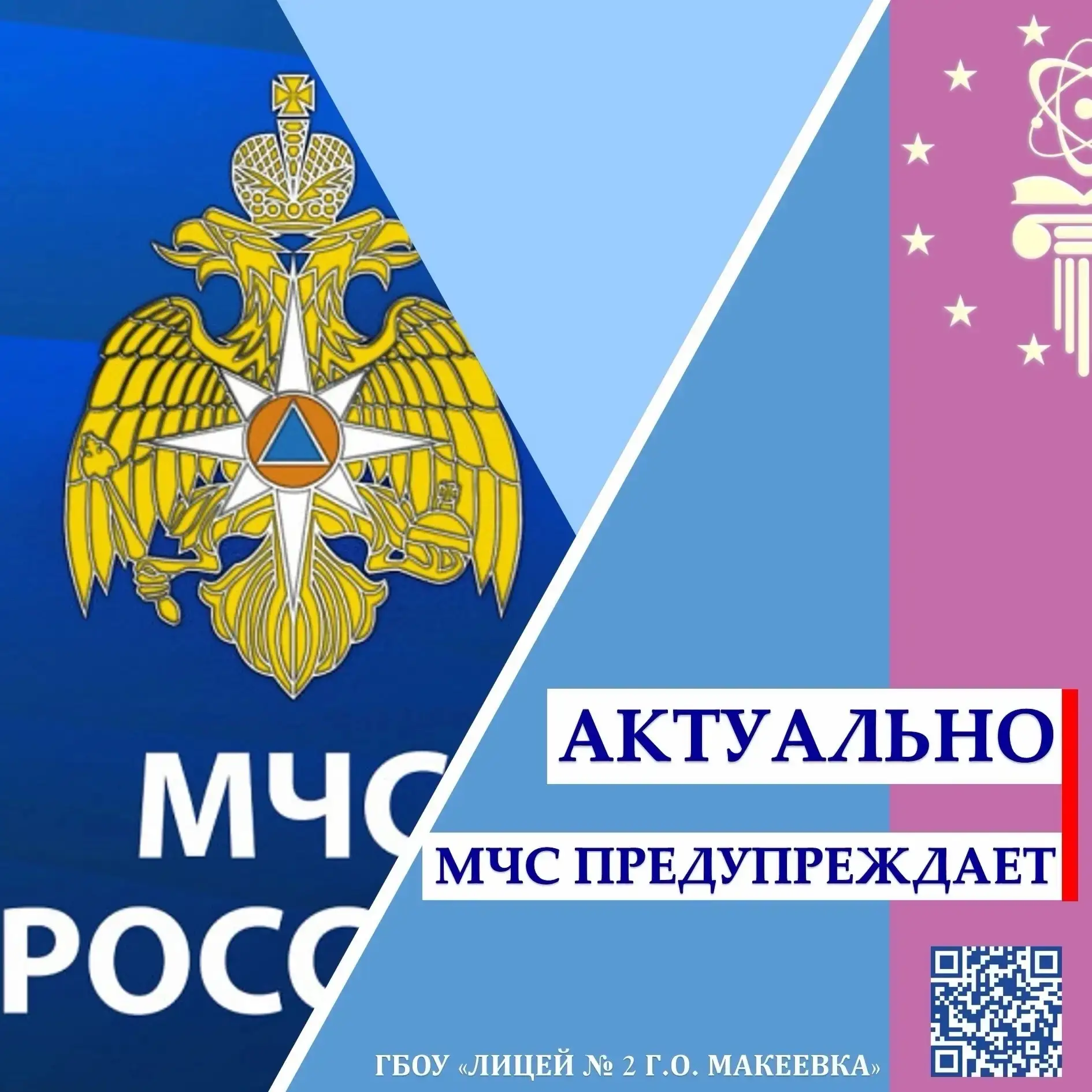 ‼️ Пожарная безопасность в летний период
#ЛИЦЕЙ_ПРЕСТИЖ #Макеевка #Престиж_Безопасность

У ребят нас