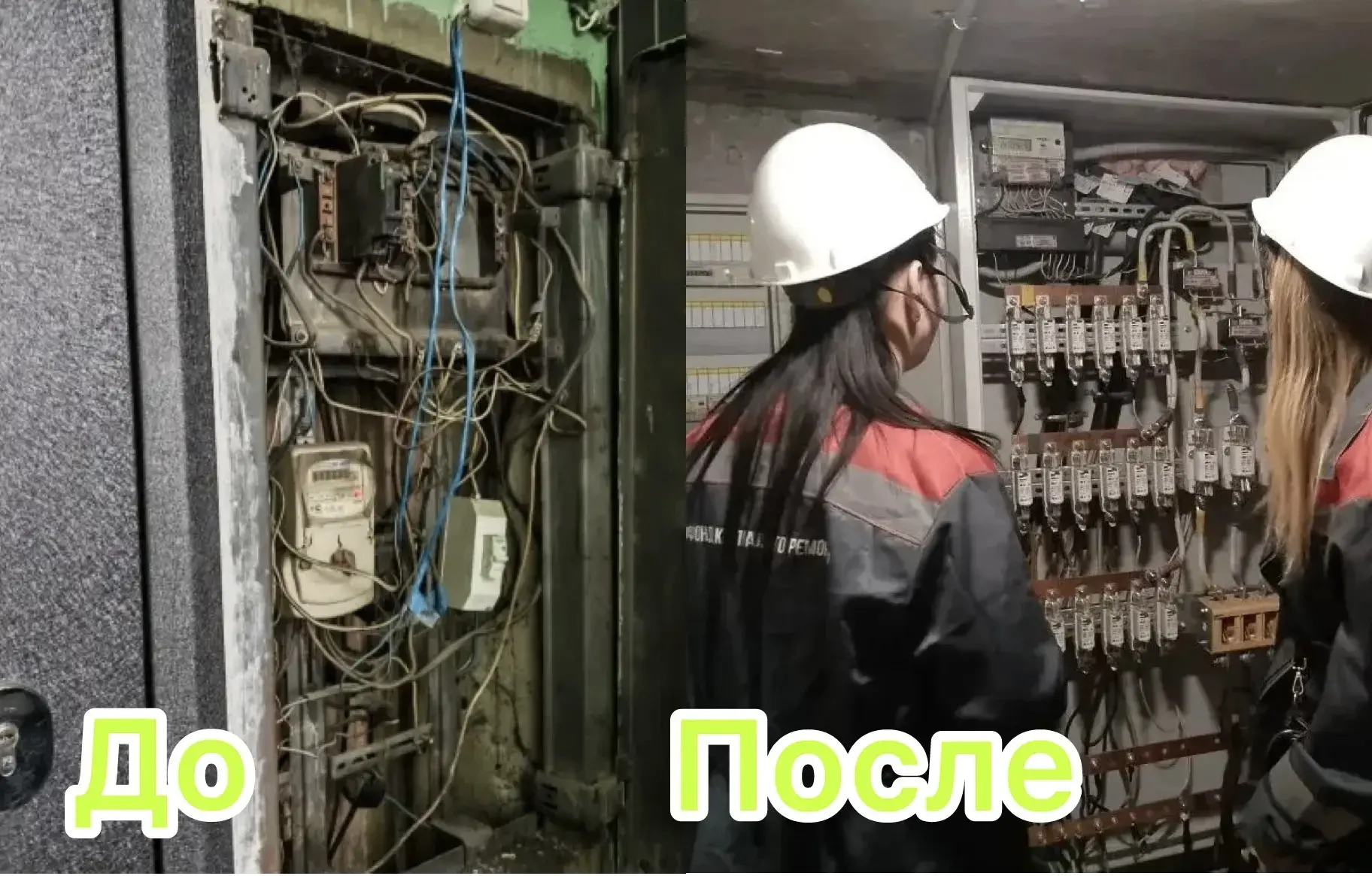 ✅ Завершён капитальный ремонт внутридомовых инженерных сетей электроснабжения:

📍г. Новокузнецк про