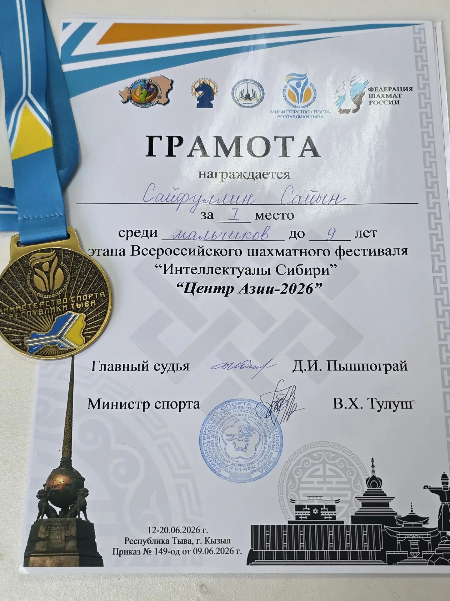 Абсолютная победа ученика 2 «Д» класса на всероссийском шахматном фестивале

Поздравляем Сайфуллина 