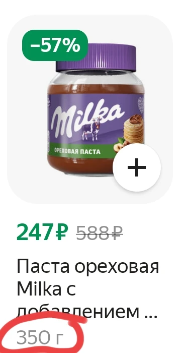 Верный через Яндекс еда