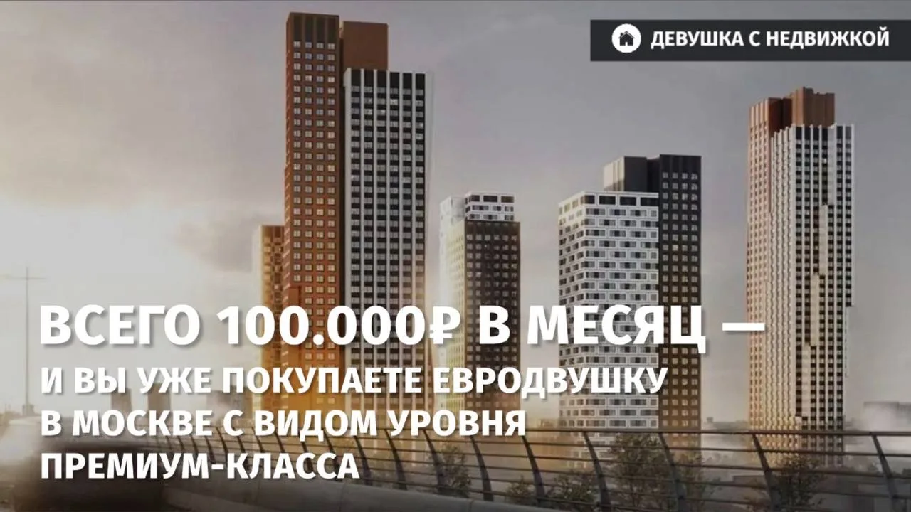 🚀 Стартовые условия сейчас выглядят максимально доступно: первоначальный взнос от 20%, а рассрочка 