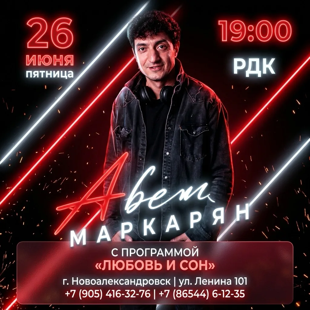 🎶 Концерт Авета Маркаряна «Любовь и сон» — погрузитесь в мир искренних чувств! 🎶

Приглашаем на яр