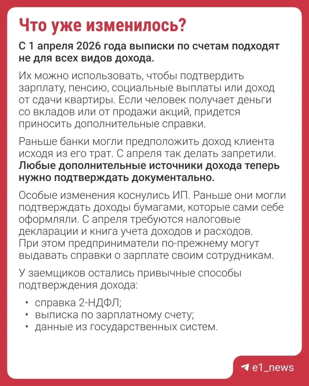 ‼️ 💳 Получить кредит станет более трудным: с 1 июля банки начнут использовать новые критерии оценки