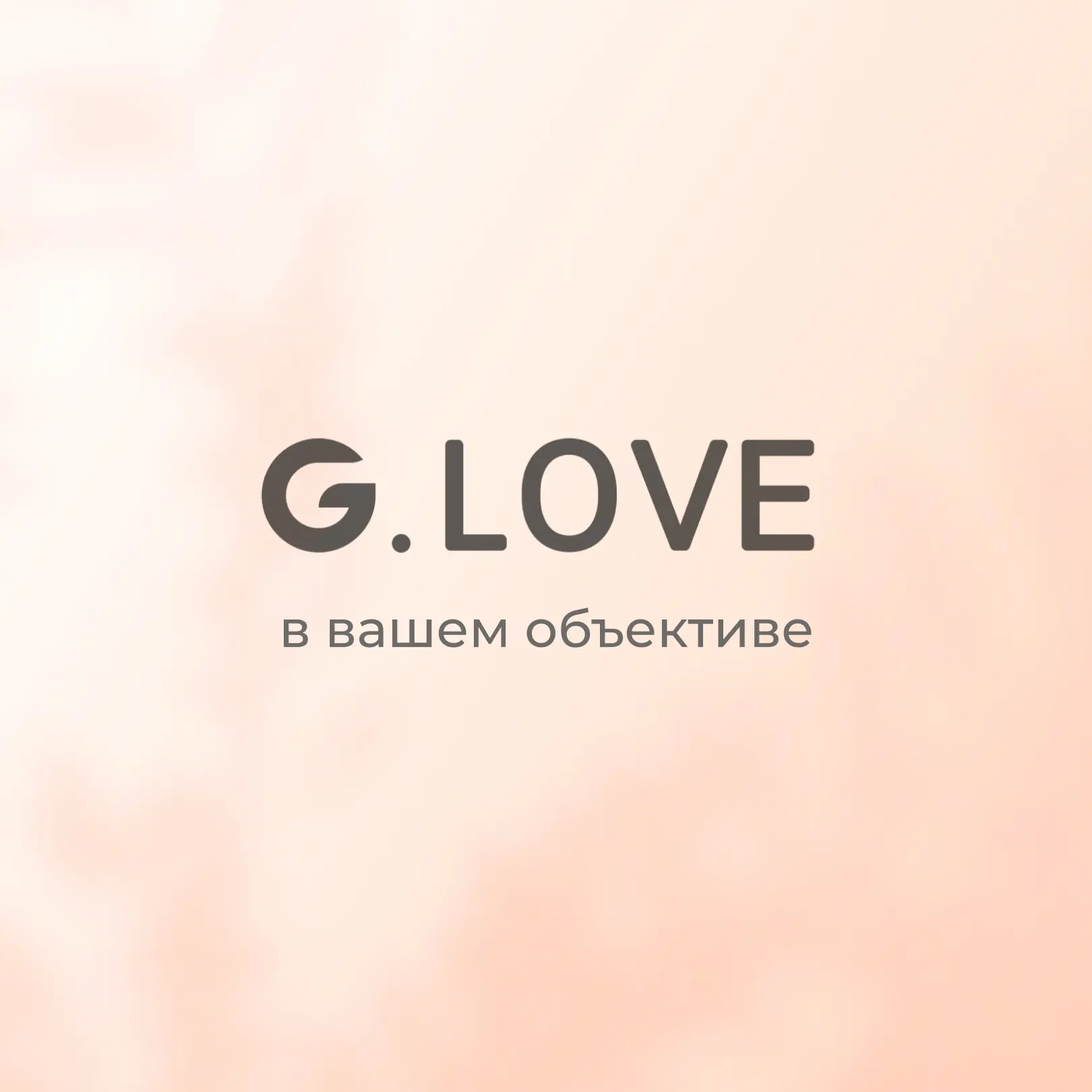 G.Love в вашем объективе 🤍

Мы часто заглядываемся на ваши отметки и каждый раз восхищаемся тем, ка