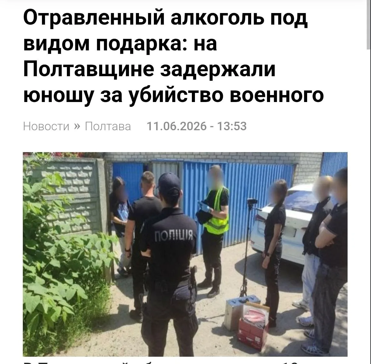 В БНБ с интересом изучили очередной шедевр украинских прокуроров и сммщиков. 

Оказывается, мы тепер