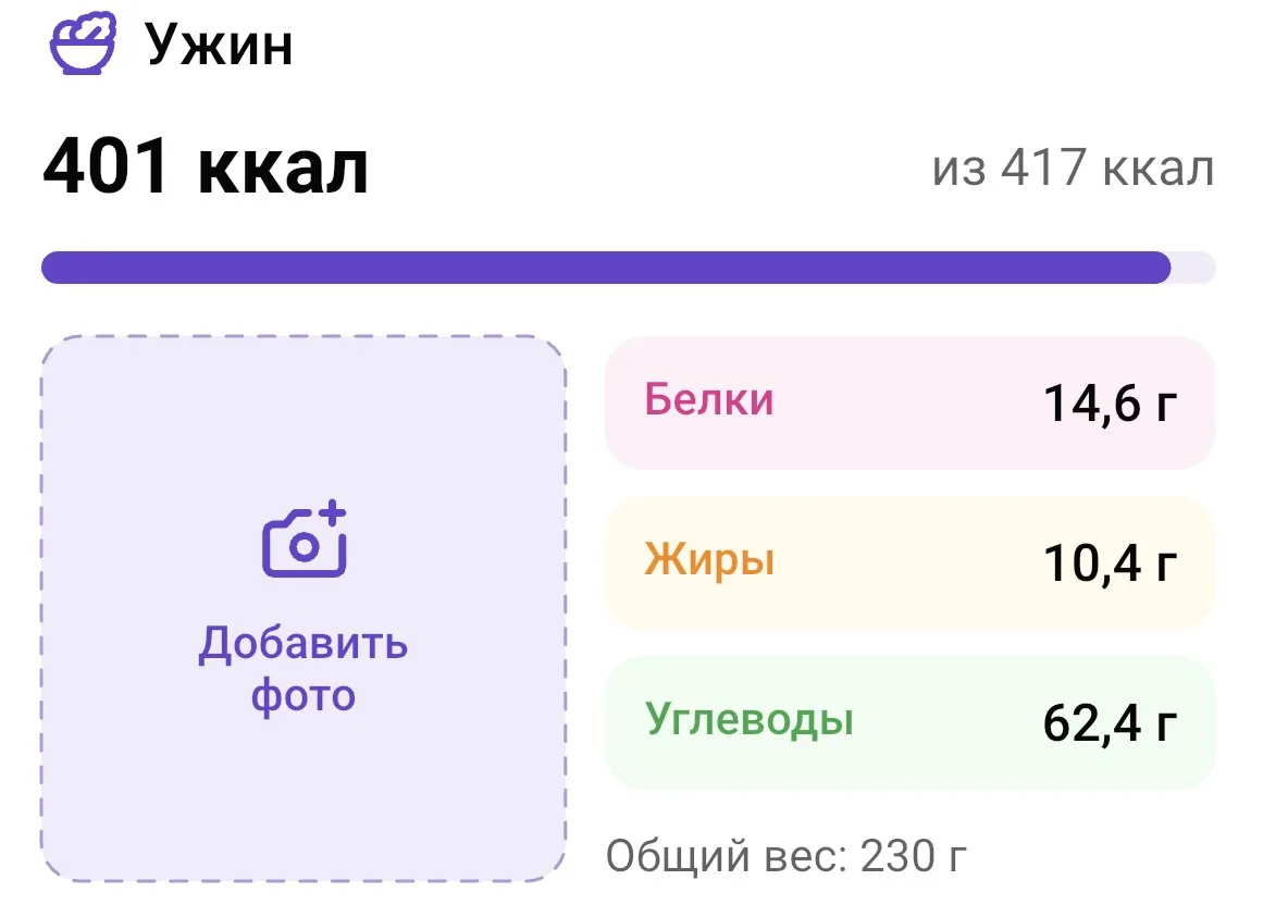 Вот так по кбжу😂
