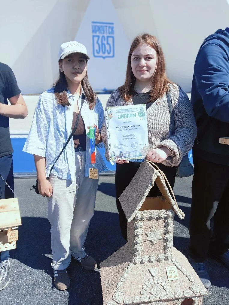 Наш скворечник — в топ‑100 фестиваля «Домик счастья» к 365‑летию Иркутска!
 
Коллектив нашего детско