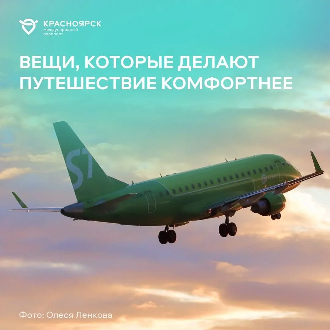 Комфортное путешествие начинается с деталей

Собрали несколько полезных находок из магазинов аэропор