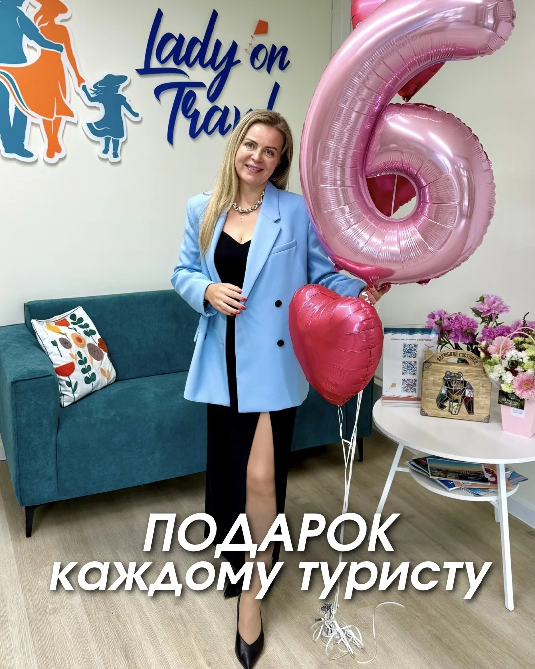 🎉 Сегодня нашему турагентству Lady on Travel - 6 лет!

Честно говоря, когда всё начиналось, я даже 