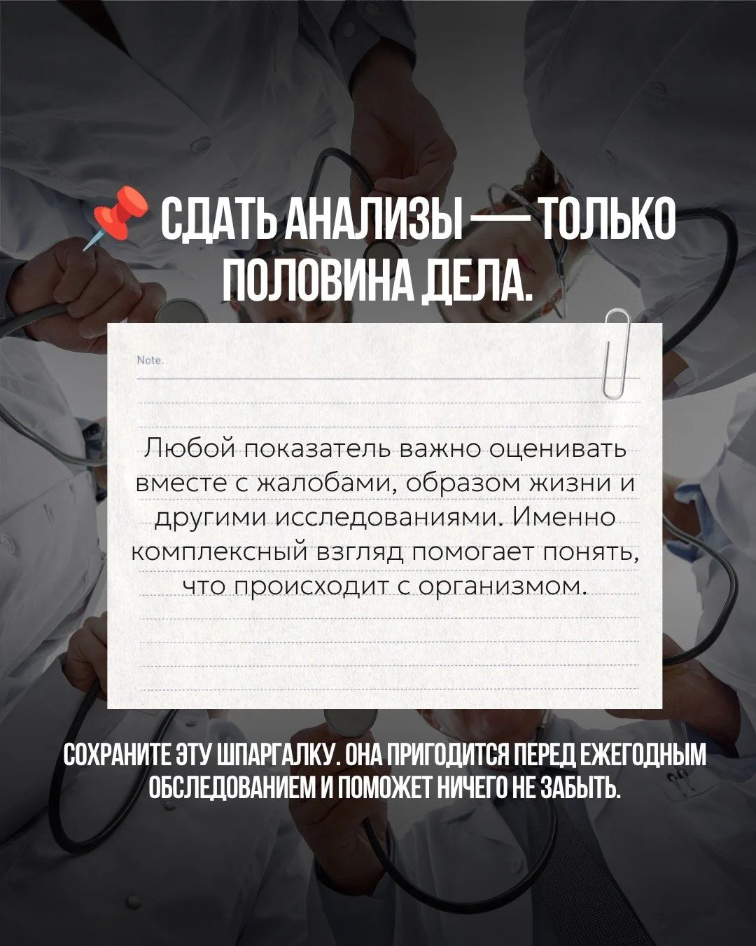 📌Сохраните: список анализов, который пригодится каждому

После 35 лет организм постепенно меняется,
