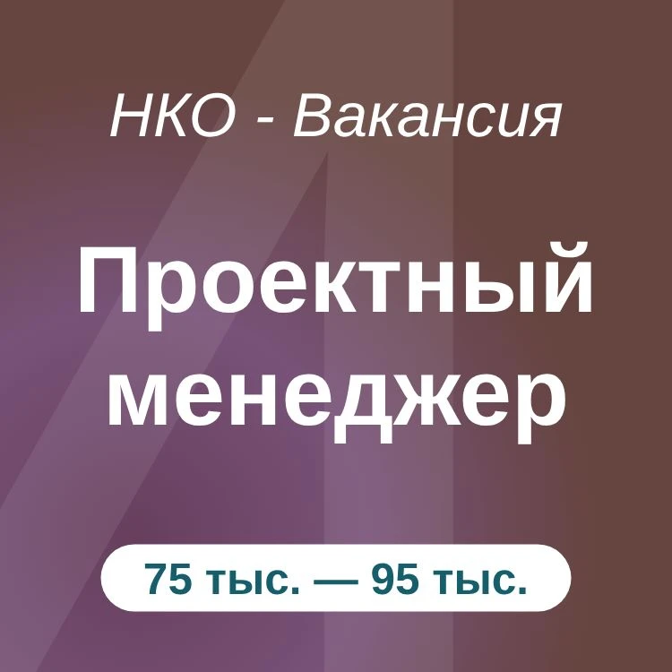 Проектный менеджер

Оплата: 75000₽ — 95000₽

#вакансия #онлайн #оффлайн #от70000 #фикс #москва #прое