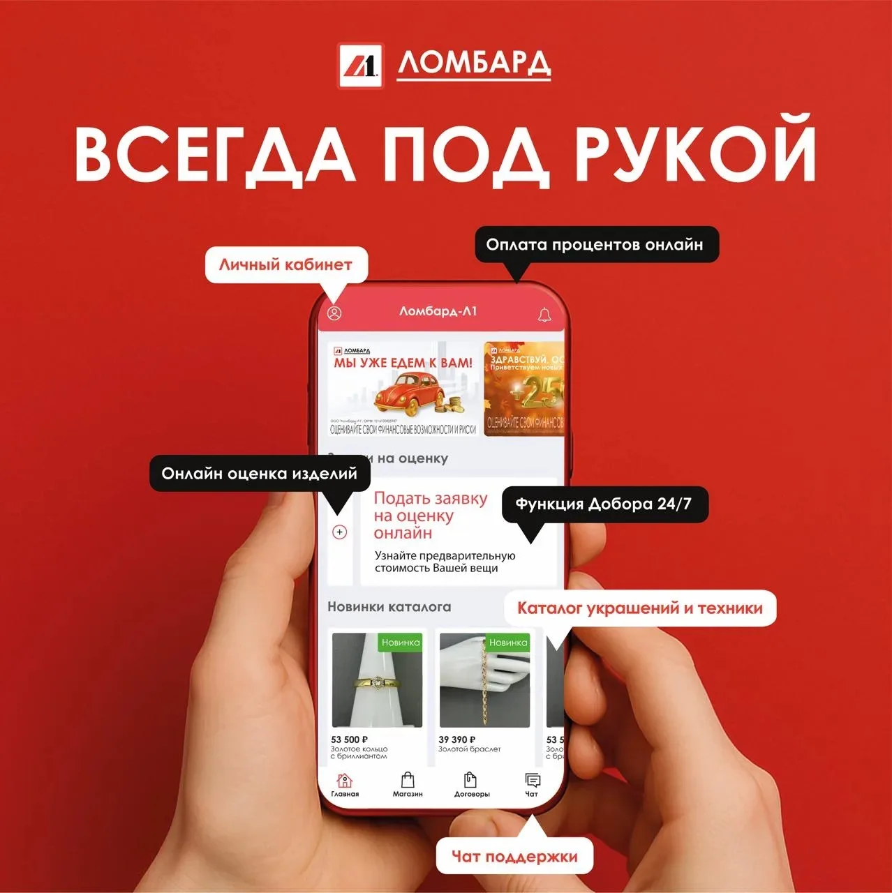Ломбард в кармане: как это работает? 
 
⭐ Генеральный директор Татьяна Чехонина рассказала РБК о пер