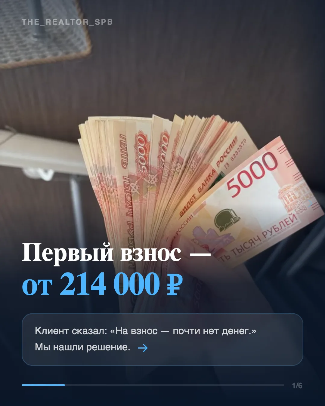 🔥 Первый взнос от 214 000 ₽ 

Недавно подбирали квартиру семье, которая была готова к ежемесячному 
