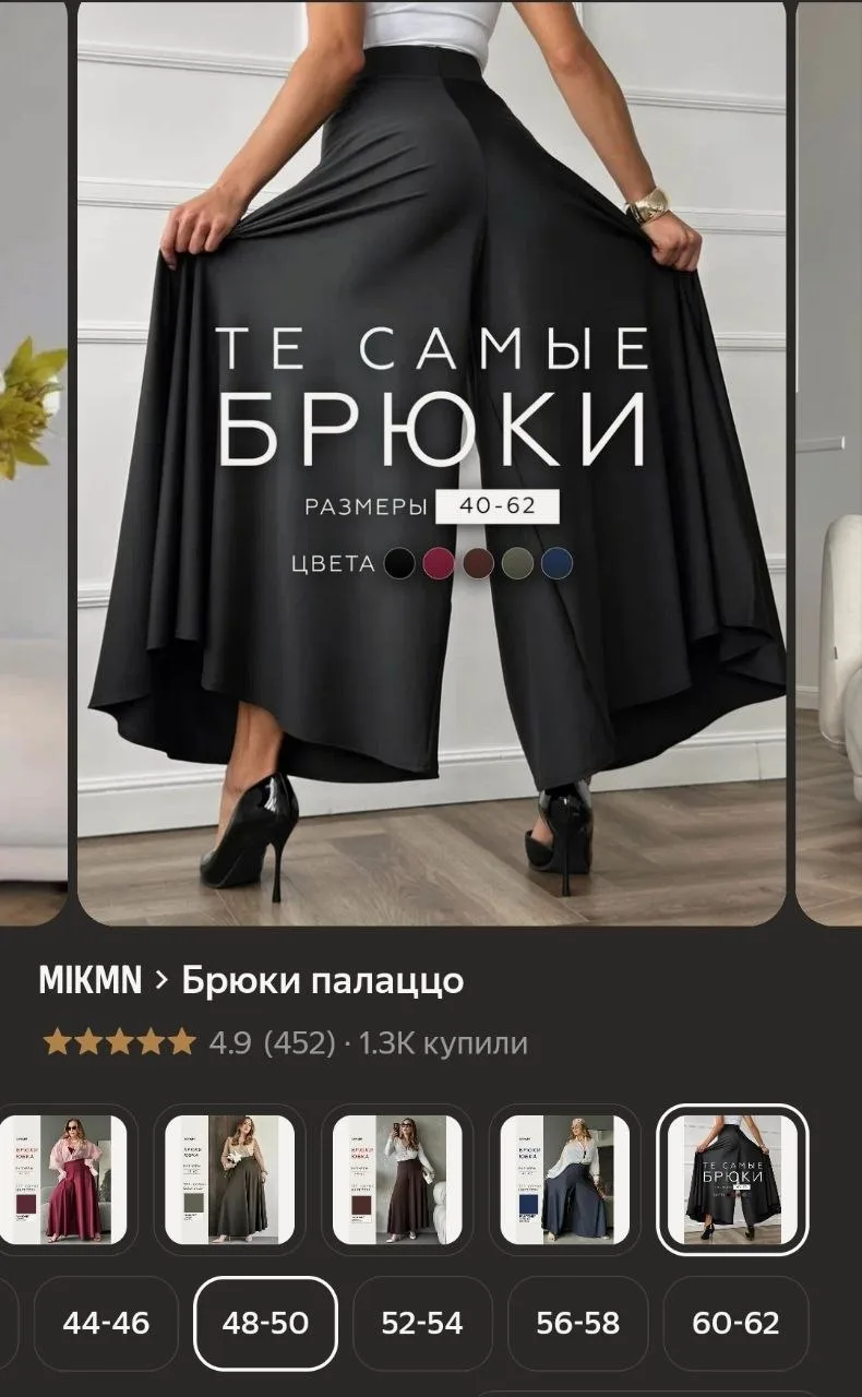 Чёрные брюки палаццо😍

🛍 Купить на Яндекс Маркет

📲 Marketplace Gid в Max