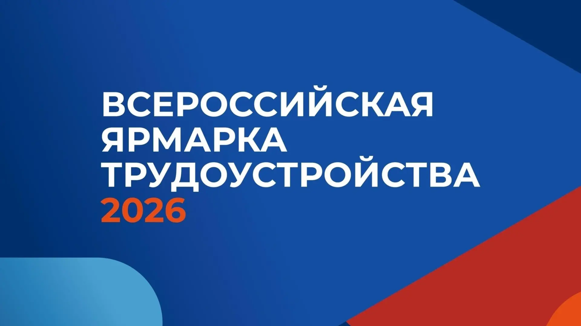 26 июня 2026 года в 10-00 по адресу: г. Луганск, кв. Молодежный, д.20A пройдет региональный этап Все