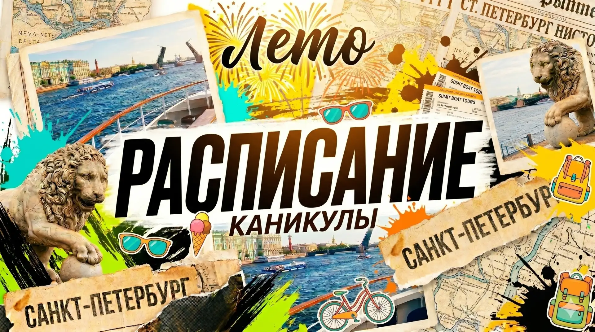 _______________
21 июня, (воскресенье) 

🎞12:00 Экскурсия на студию мультипликации «В гостях у СМЕШ