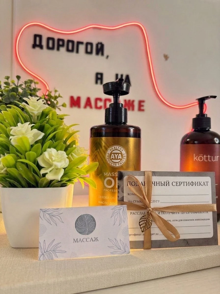 🌟 Лечебный массаж 🌟

💆‍♀️ Ищете способ избавиться от боли и напряжения? Я — сертифицированный мас