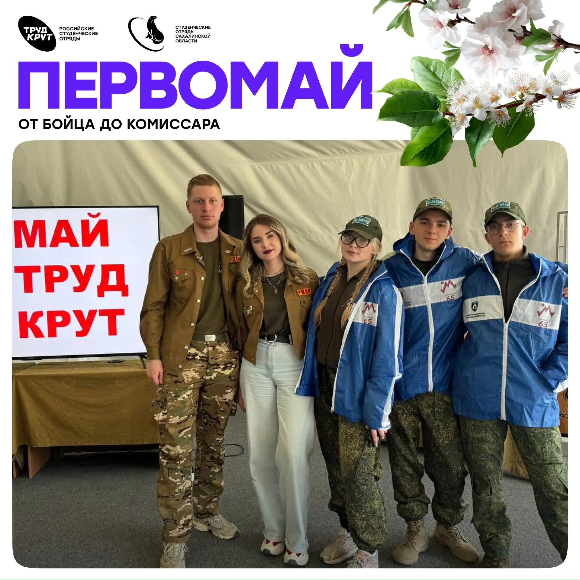 «Авангард» - место, где курсанты - бойцы трудовых отрядов подростков. Вожатые - бойцы педагогическог
