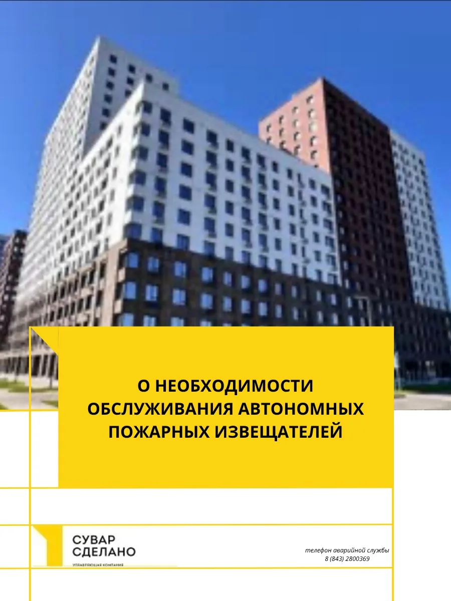 Уважаемые собственники 
ЖК «ЮЖНЫЙ ПАРК» ул. Теплых встреч, д. 7, подъезд 2 (этажи 1-5)! 

Поступают 
