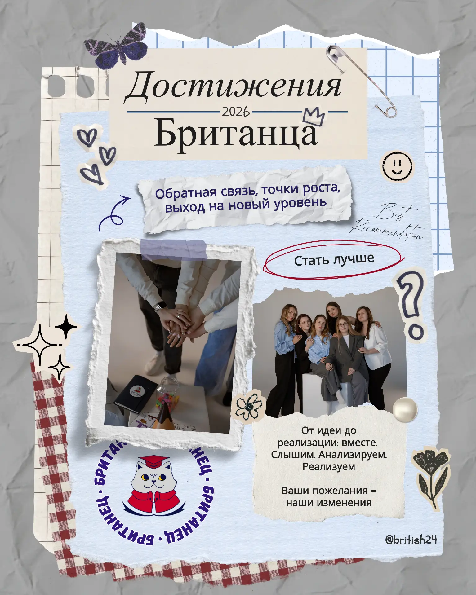 Наш учебный год в цифрах, фактах и эмоциях  🌟
Пролистывайте карусель — там главные итоги года, кото