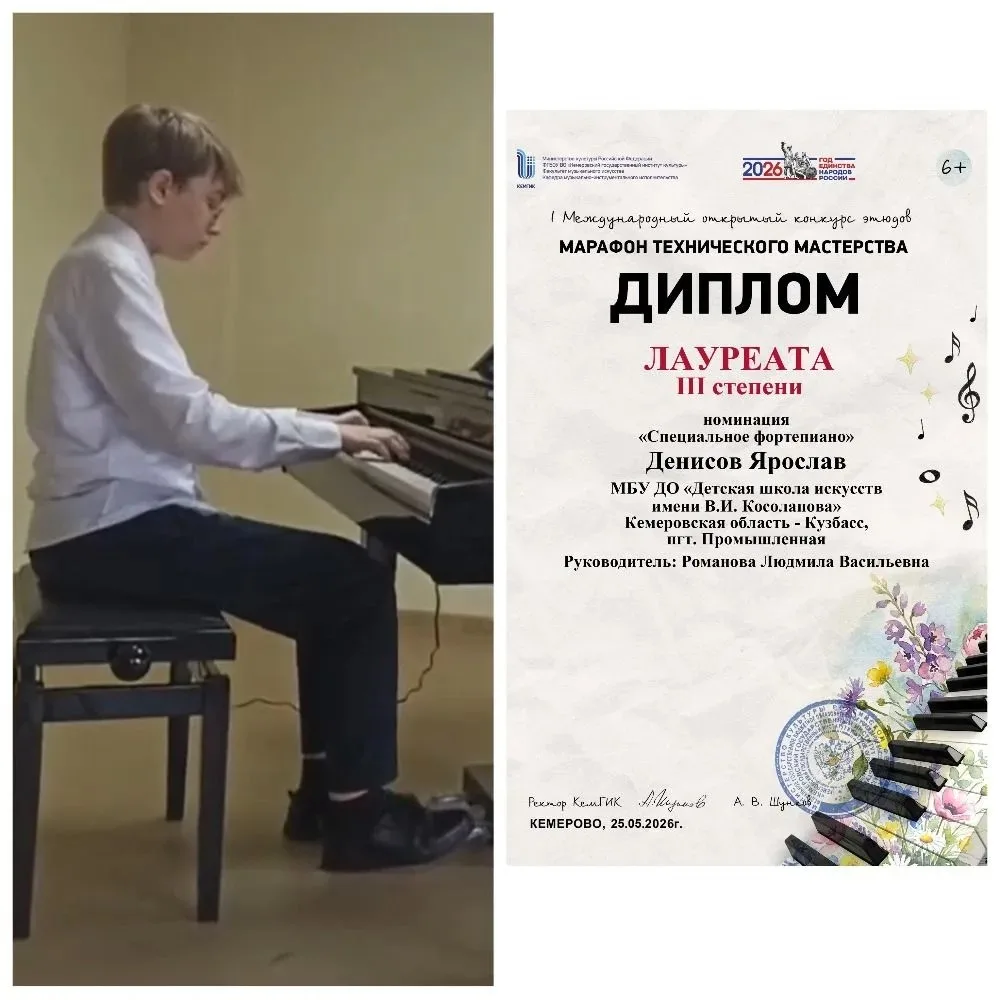 🎹Учащиеся фортепианного отделения Детской школы искусств им. В.И. Косолапова Денисов Ярослав, Фоос 