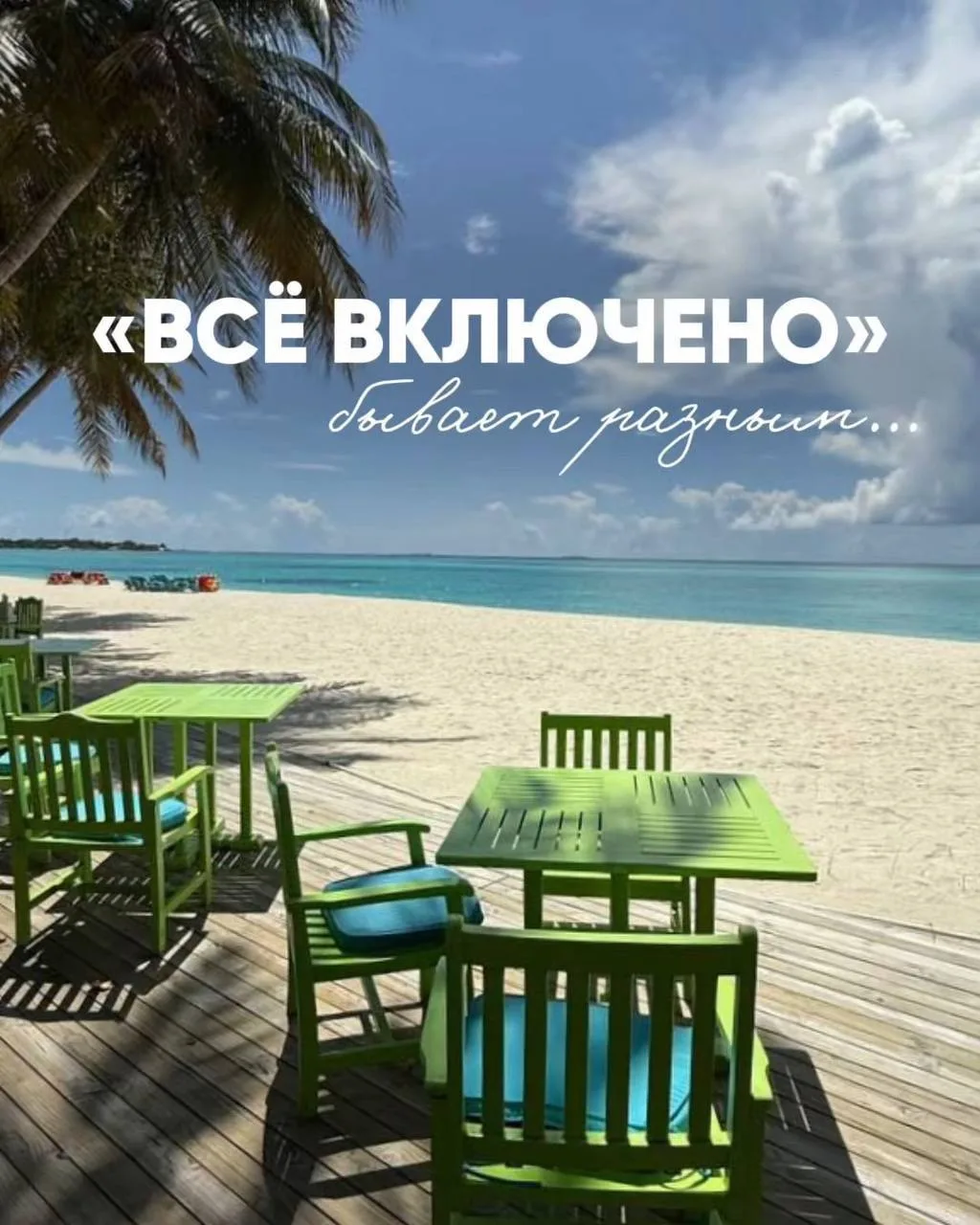 Один значок при бронировании, но огромная разница на отдыхе

Ждёте от меня шпаргалку? 😉
Конечно, я 