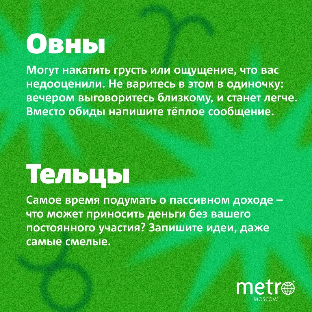 Неделя начинается со звёздных подсказок

❤️ — для удачного дня