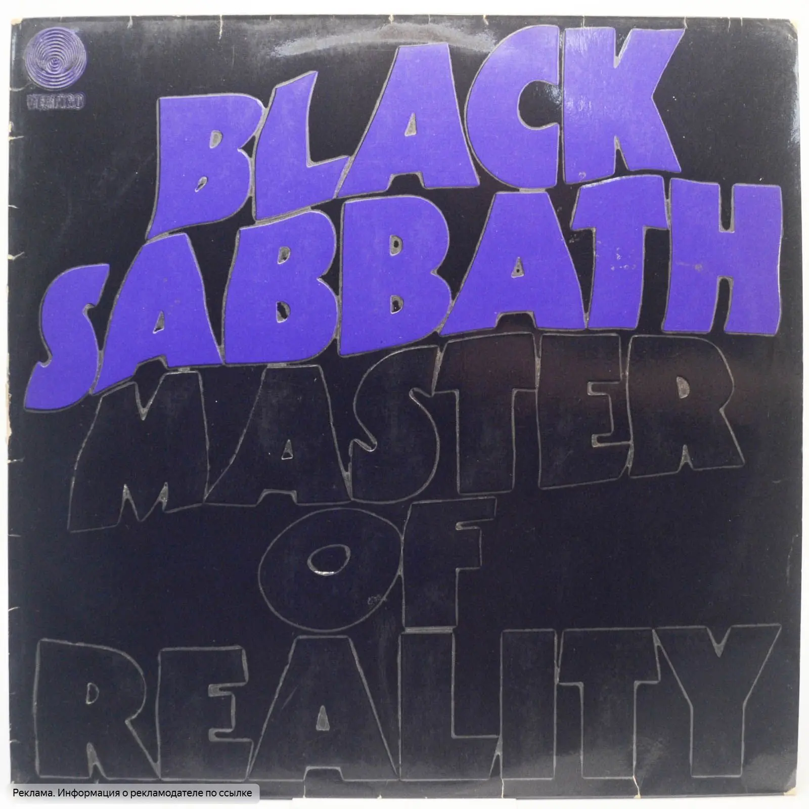 Виниловая пластинка Black Sabbath — Master of Reality
Заказать - [контакт скрыт]

Информация об изда