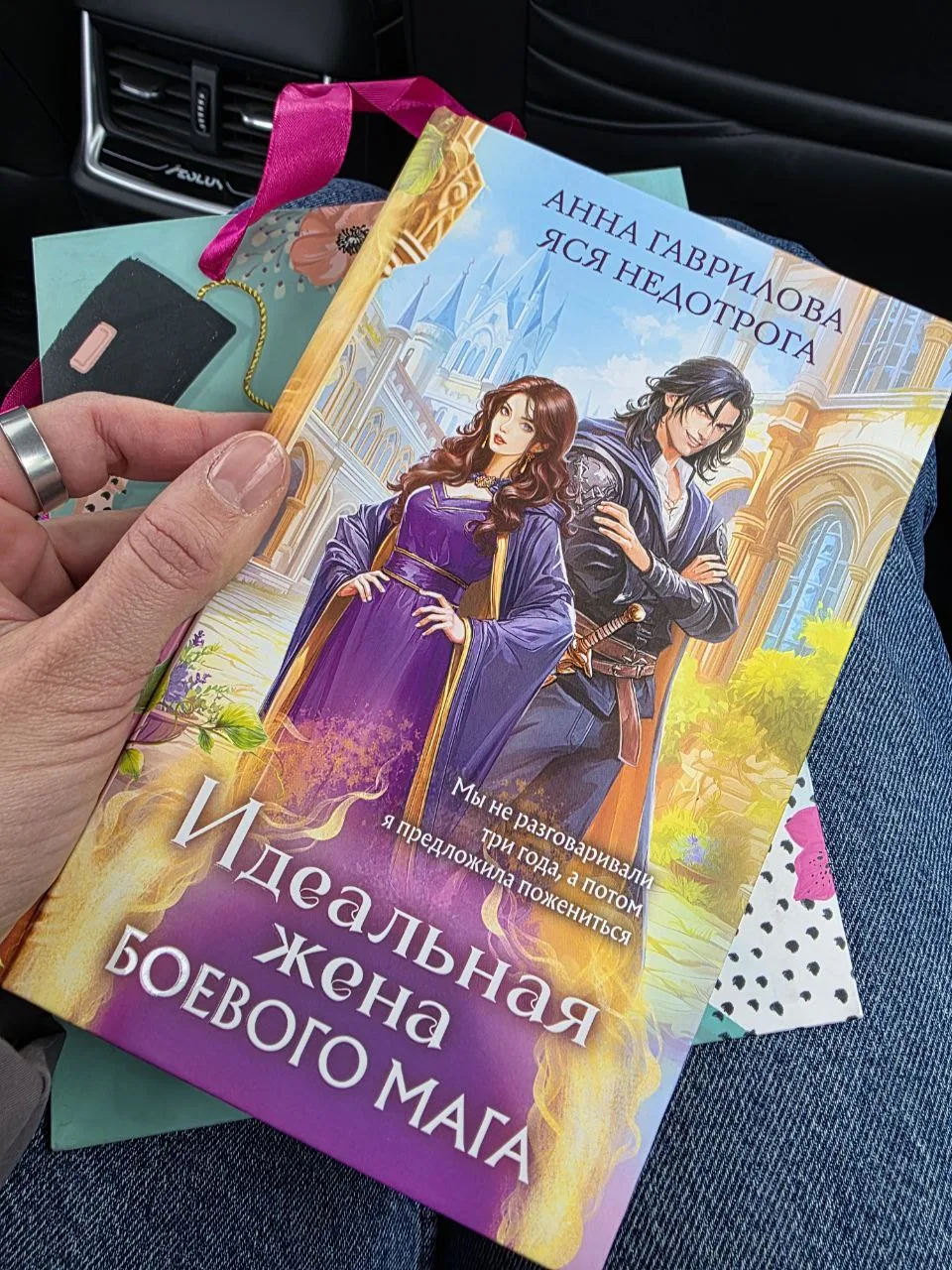 Дорогие читатели,
рада сообщить, что книга "Идеальная жена боевого мага" вышла в бумажном формате! И