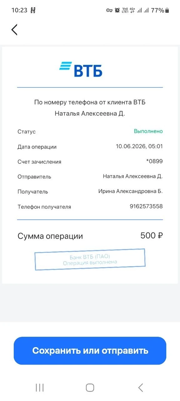 Наташенька, спасибо большое😘😘😘перевод от 10.06 на ВТБ.

ДОРОГИЕ ДРУЗЬЯ!!!
Помощь ребятам переводи